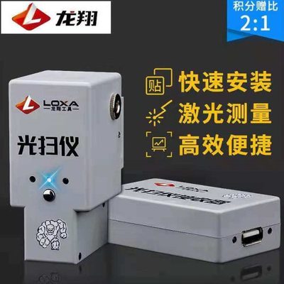 龙翔光扫仪无线激光刻字宝石材雕刻机墓碑石碑找平点工具效率翻倍