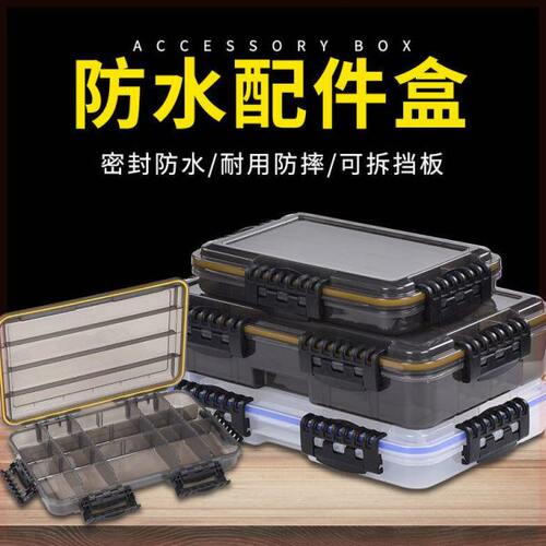 路亚收纳盒防水可拆卸挡板大容量组合卡扣渔具配件收纳盒路亚饵盒