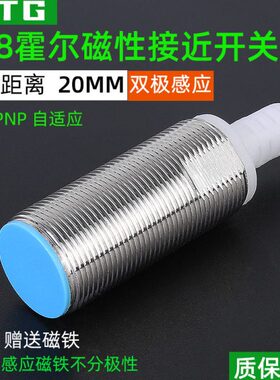 18mm霍尔传感器磁铁感应开关NJK-MT1820/8003C 磁性接近开关防水