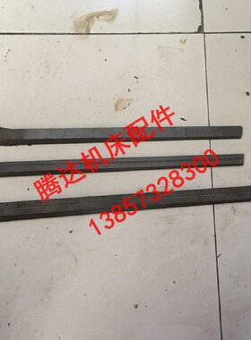 济南诸暨重庆广州C616 CA6132A1 C6132车床配件724塞条小/中镶条