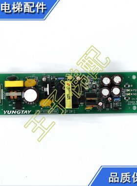 永大电梯配件ASSYNO：DD003708/DD007633/ECVT[B0][B2]永大电源板