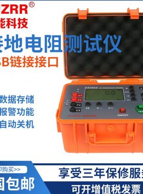 征能ES3050数字式等电位测试仪微欧计欧姆计直流接地电阻测试仪