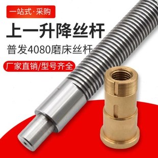 台湾普发上一磨床配件普发4080平面磨床Z轴上下升降丝杆螺母铜套