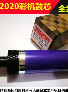 适合原装色  施乐 V2260 2263 2265 5代 五代 鼓芯 紫色鼓芯 硒鼓