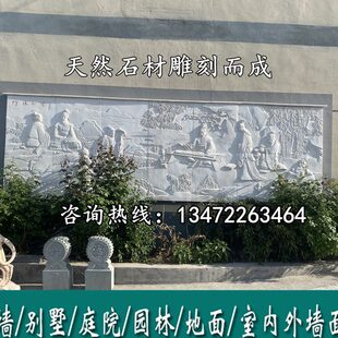 石雕汉白玉竹林七贤浮雕壁画青石浮雕庭院别墅外墙家用玄关背景墙