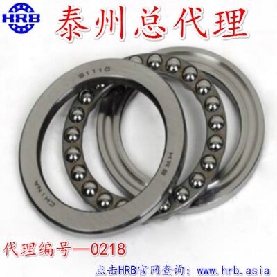 51118  51120 8118  8120 P5 哈尔滨平面推力球轴承 HRB
