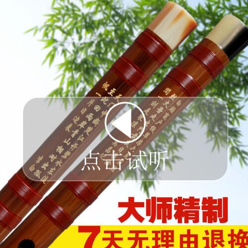 双接白铜二节苦竹竹笛 横笛 特制精品笛子 专业演奏笛子 乐器