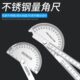 多功角度尺手用能双臂量角器不锈钢角度规木工角尺量角器多用角尺