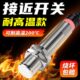 耶西耐高温接近开关感测器防水金属感应开关m12 30NPN