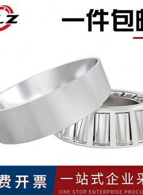 32020 32021转向32022推力32024圆锥滚子32026压力32028锥形 轴承