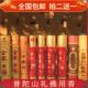 普陀山全家福香烧香拜佛用香制定礼佛香金观音环保供佛香 包邮