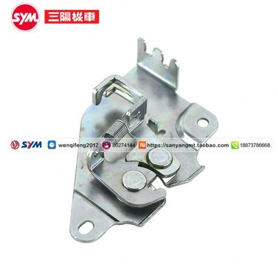SYM 厦杏三阳 JOYMAX XS300T 九妹300 九妹夫 坐垫锁 后备箱锁