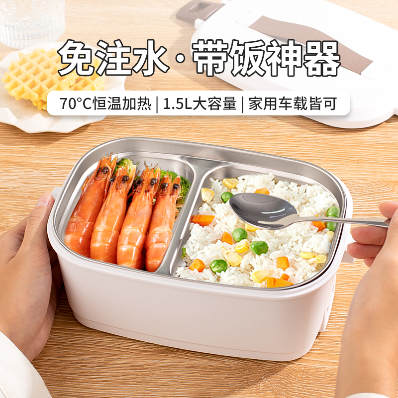 免注水加热保温h饭盒可插电上班族便当盒大容量不锈钢电热车载餐