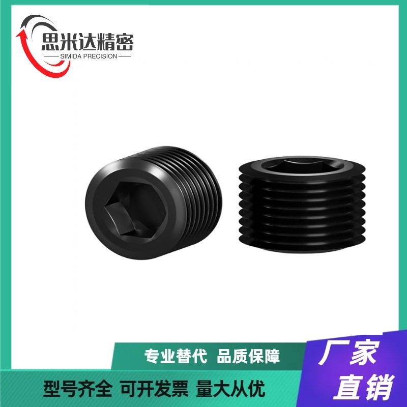 沉头螺塞 MSWT/MSWTK-J/S/J1/2/3/4/5/6/8