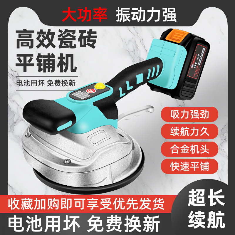 易冠瓷砖平d铺机贴砖机大功率铺地砖地板墙砖神器振动器贴大板工