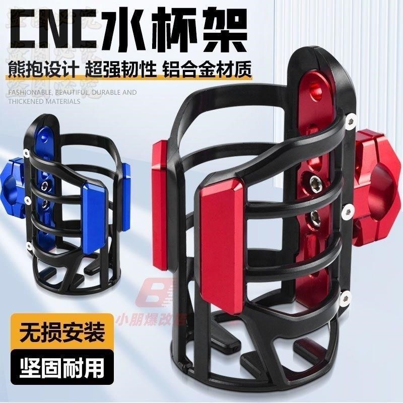 铝合金电动车水壶架机q车水杯架自行车水瓶饮料支架免打孔通用