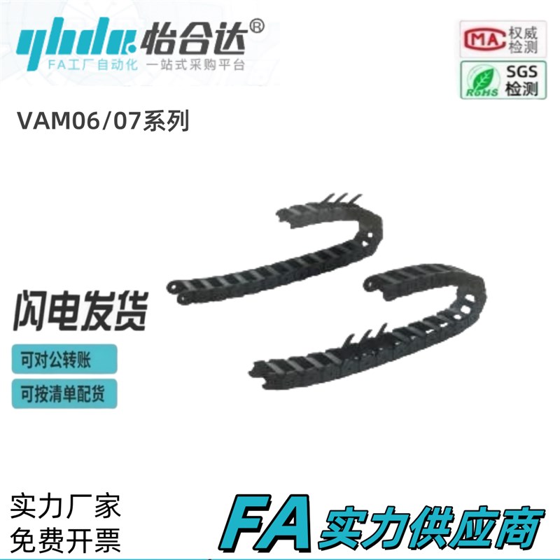 怡合达德国拖炼VAM06/07-2015/2025/203E8/2050-R28/38/48-N1~999