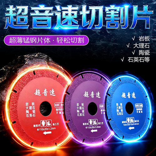 惠研超音速钎焊金刚石切割片岩板瓷砖大理石英石陶瓷砖角磨机干切