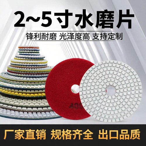 惠研石材瓷砖打磨片不飞边不崩边