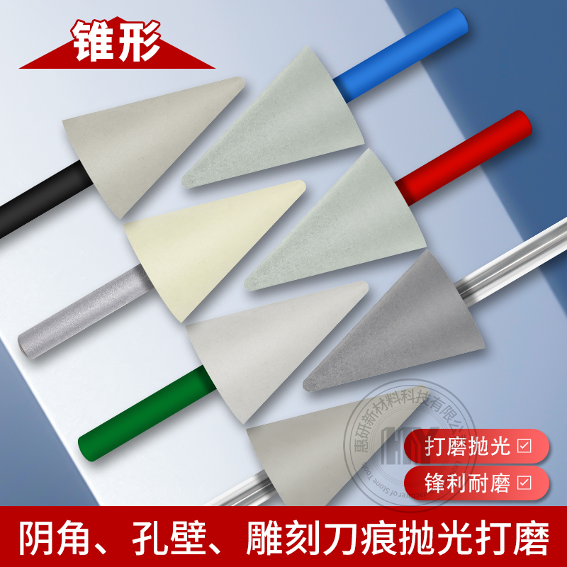 锥形树脂磨头金刚石小砂轮伞形抛光打磨头玉石翡翠琥珀雕刻磨具