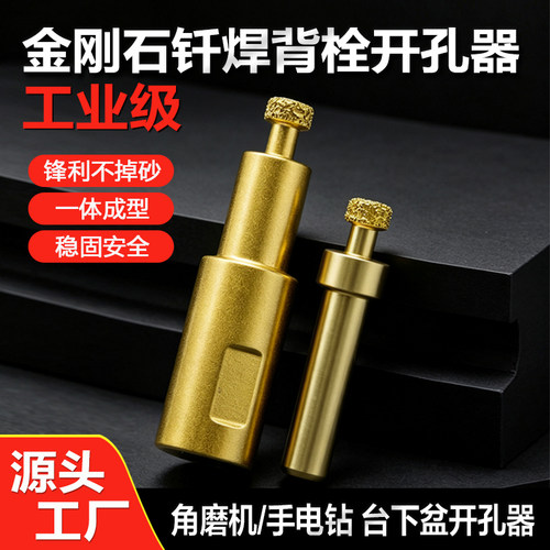 惠研金刚石背栓扩孔钻M10/7mm