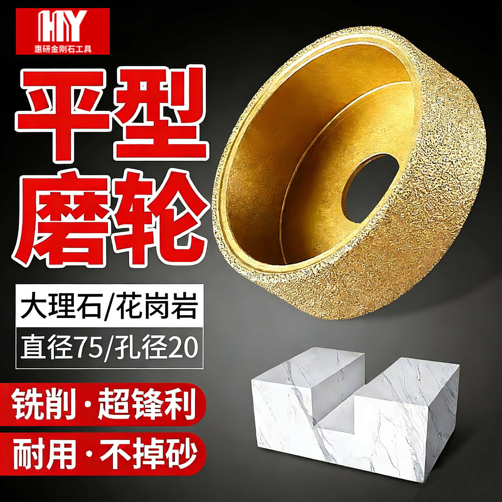 惠研石材直边平型金刚石磨轮钎焊打磨片瓷砖大理石英石台中盆开槽,标准件/零部件/工业耗材,切割片/磨片,淘宝优惠券,粉丝福利购,淘宝优惠卷