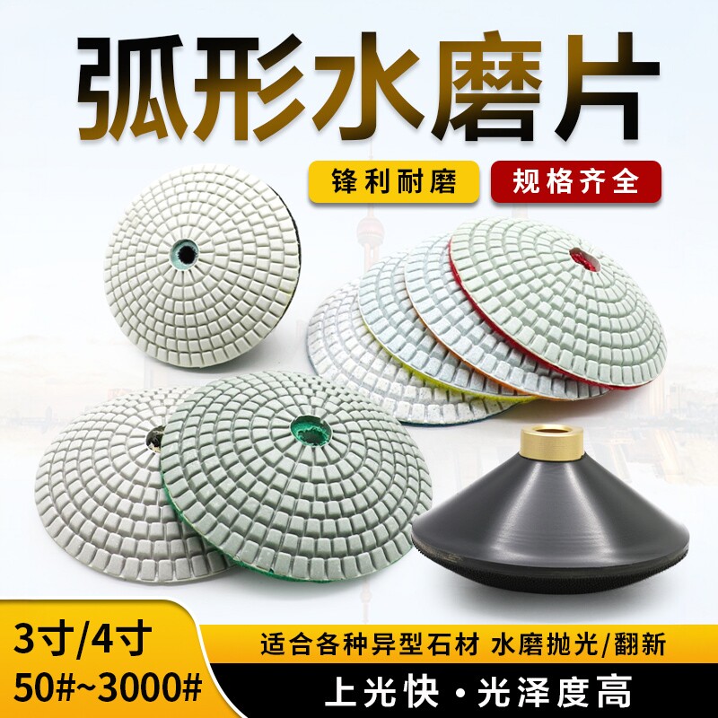 惠研金刚石异形曲面打磨抛光片图片