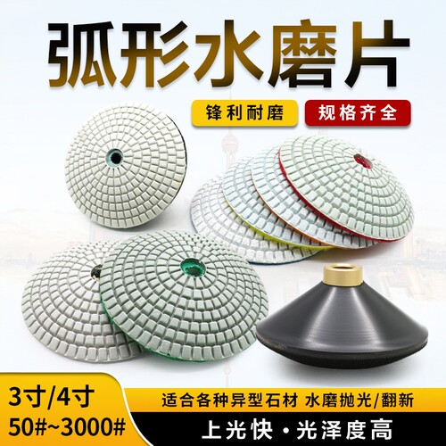 惠研金刚石异形曲面打磨抛光片