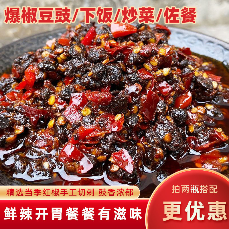 江西特产传统香辣爆椒豆豉手工制作爆下饭风味辣椒酱豆鼓酱瓶装