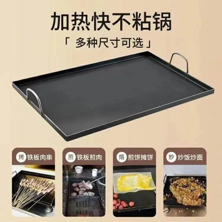 铁板烧盘家用燃气灶商用铁板鱿鱼铁板鸭肠烤豆腐烤冷面锅烧烤盘