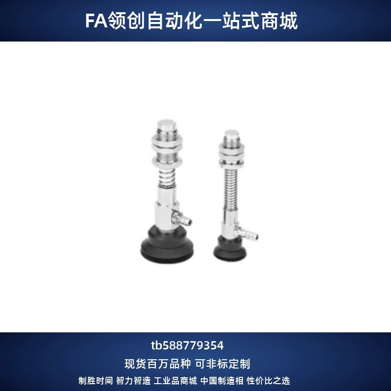 怡合达真空吸盘WEJ51-d10-d13-d16-dA20-d25-d3-WEM11 12-J-30-6-