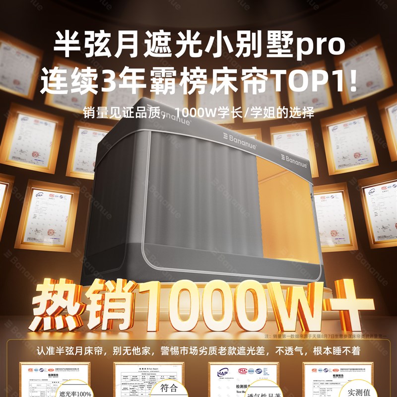 半弦月2025新款强遮光学生宿舍一G体式全包床帘蚊帐上下铺通用