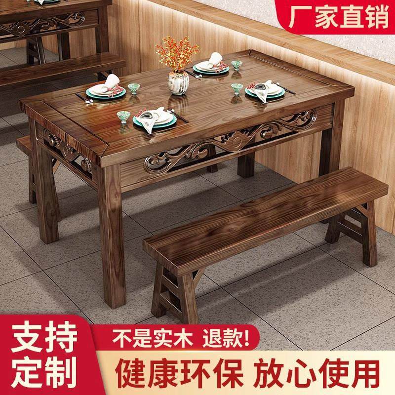 实木餐桌可定制饭店商用仿古雕花火锅快餐面馆早餐店方桌桌椅组合