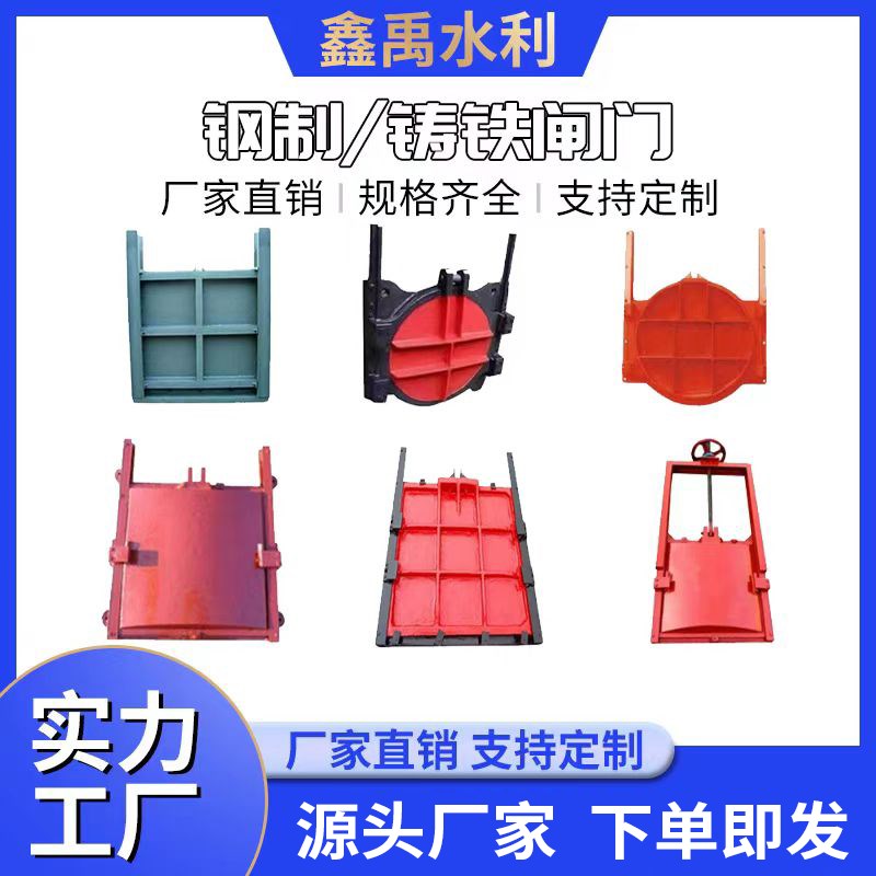 铸铁闸门一体式启闭机水利水渠水库闸门铸铁镶Q铜闸门水闸钢制闸