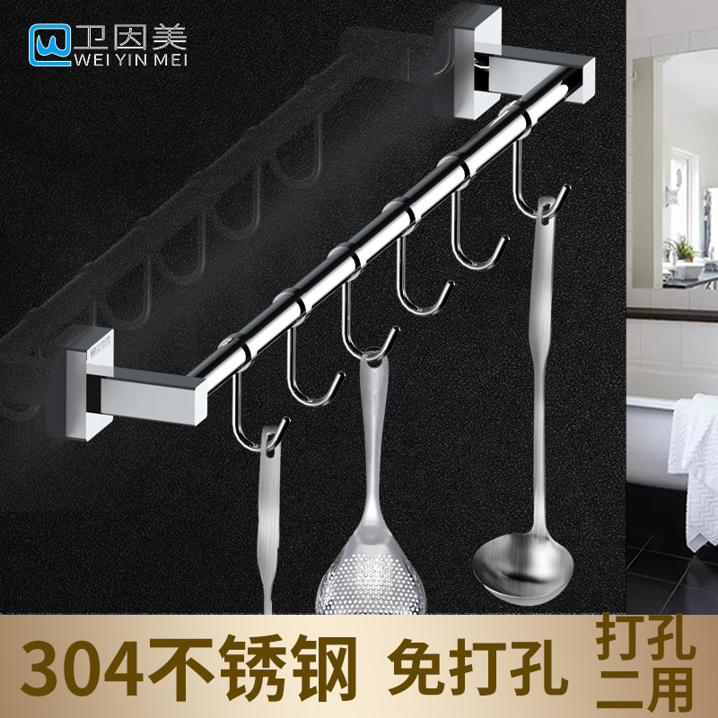 304不锈钢厨房厨具铲勺挂钩壁挂式抹布置物架挂T杆长杆挂架免打孔
