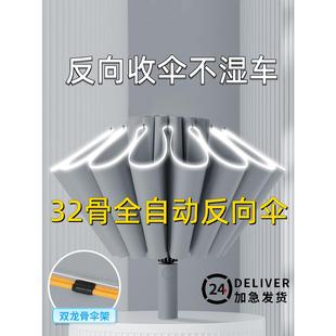 骨全自动折叠雨伞大号男加固加厚结实抗风晴雨两用女太阳伞遮阳