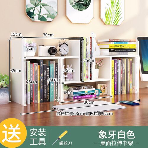 简易书架桌上儿童置物架家用学生宿舍简约小型书柜桌面办公收纳架
