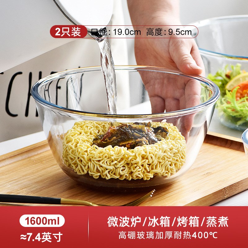 微波炉加热器皿透明玻璃碗耐高温家用沙拉大饭碗汤碗碗碟套装