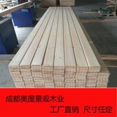 桑拿板弧形外墙平挂板防腐木木材木屋用木板木质材料地板