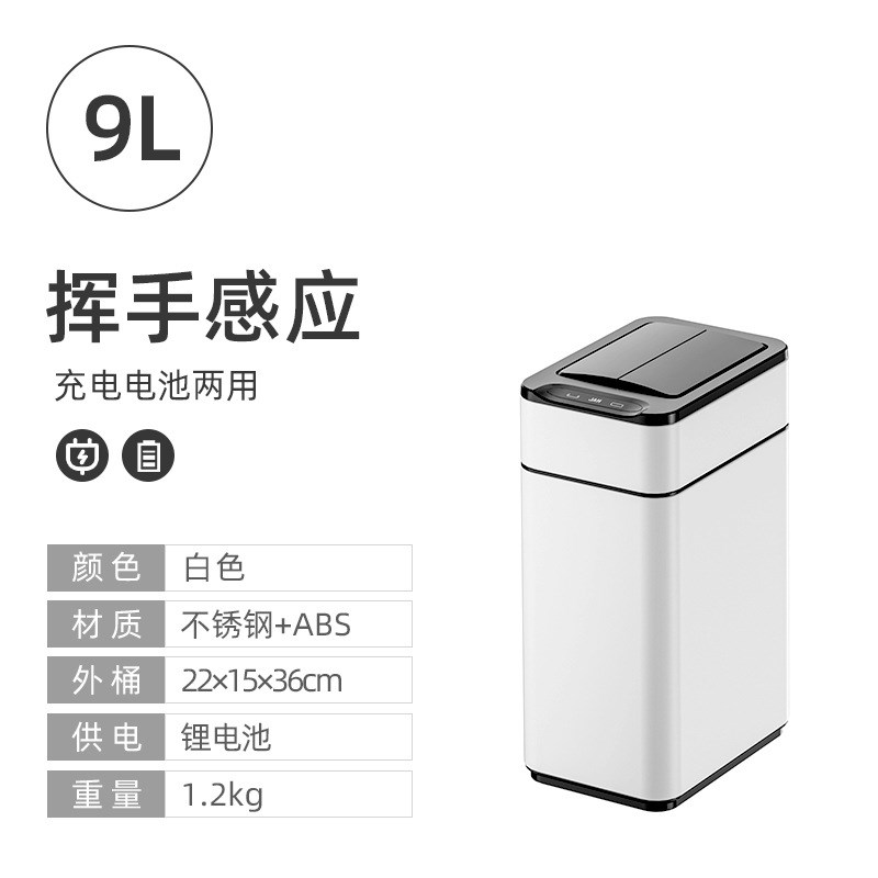 智能感应垃圾桶家用带盖卫生间厕所厨房客厅办公室自动打包大容量
