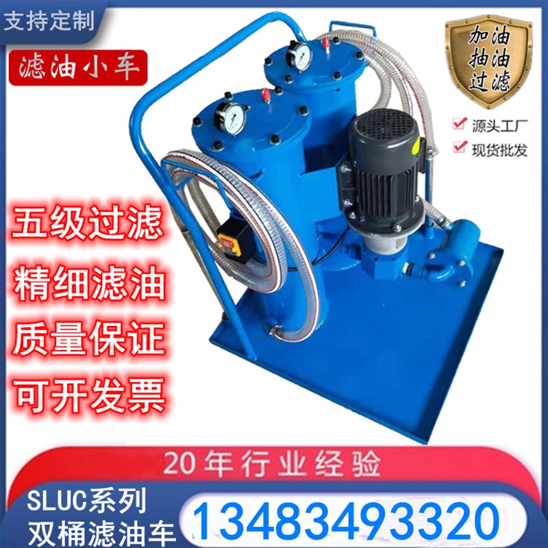 LUC LUCA SLUC滤油车滤芯 CZX-16 40 63 100 125*3 5 10滤芯滤网