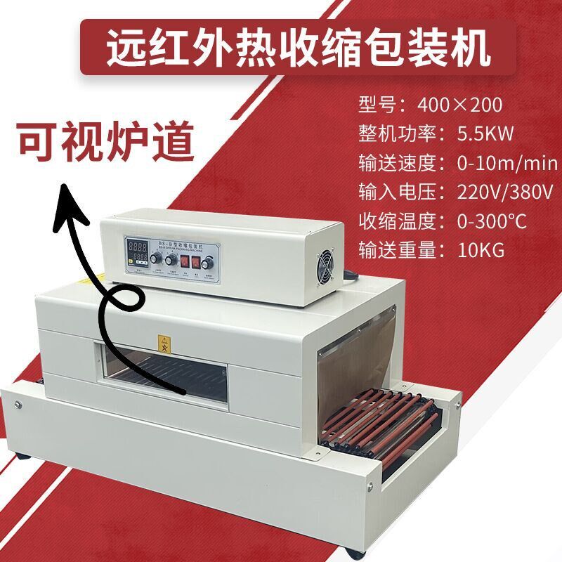 鑫凯驰喷气式热收缩膜包装机塑封膜机热缩机全自动封切机烫膜机器