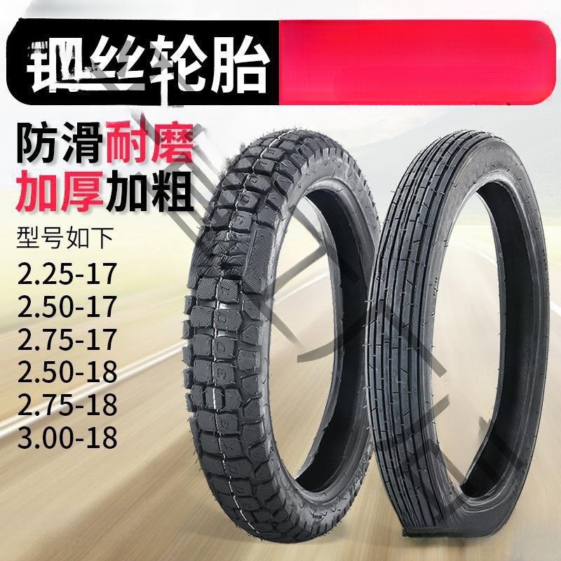 摩托车轮胎225 2.25 250 2.50 275 2.75 300 3.00-18 -17外胎