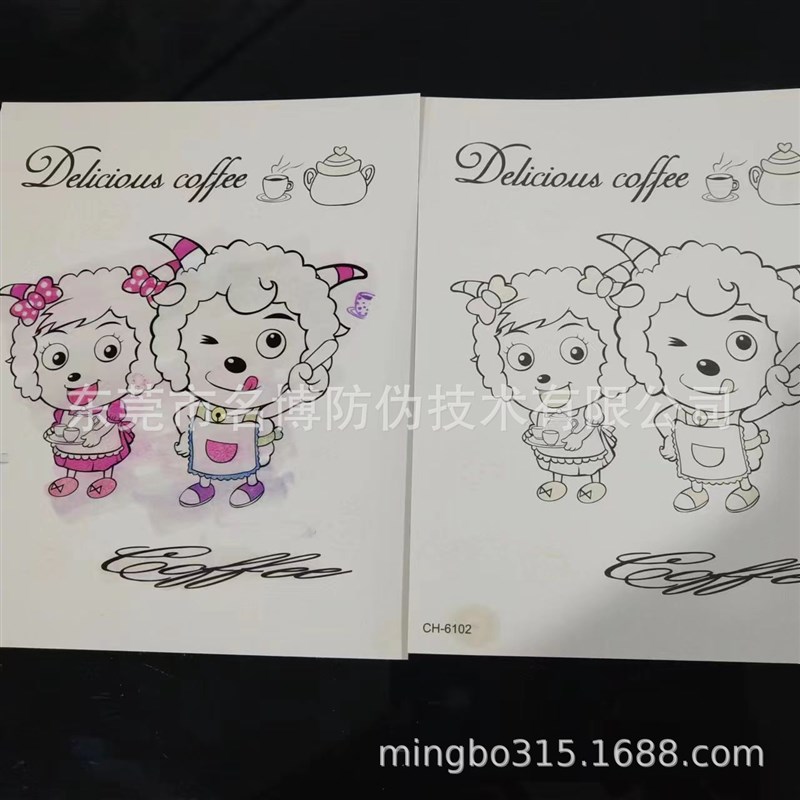长期供应  化学显色油墨 防伪变色油墨 名博防伪油墨