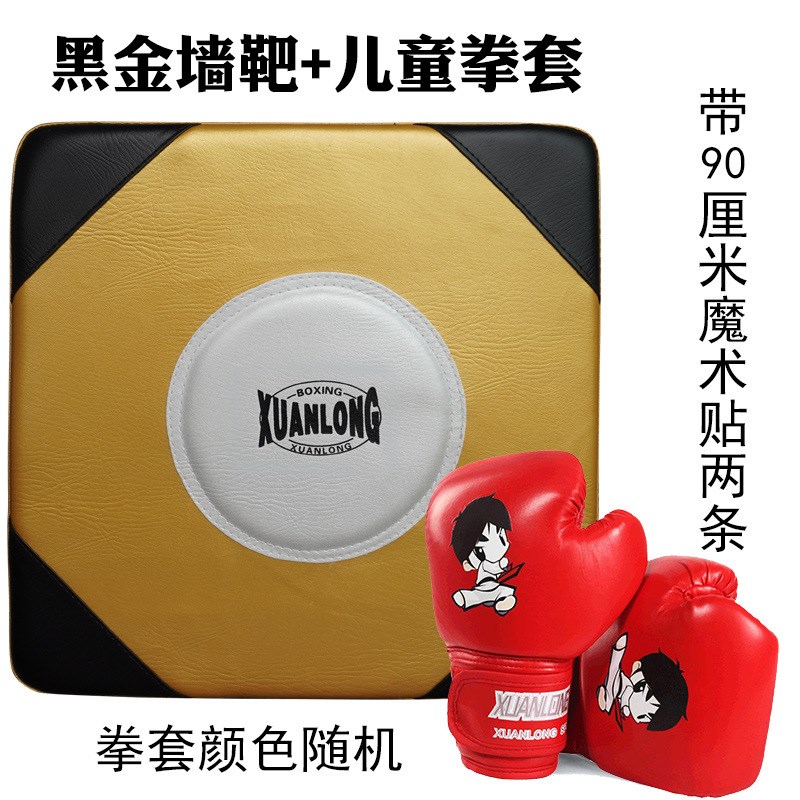 墙靶沙袋挂墙沙包家用拳靶吊式小孩儿童反应墙上散打拳击训练器材
