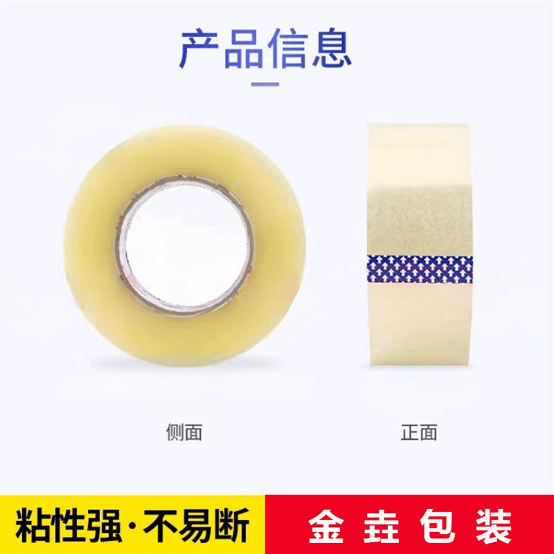 封箱胶带透明胶带封装打包快递物流办公家用