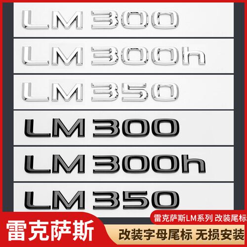 适用雷克萨斯ES260车尾贴标NX300RX450h字母标ISGS350LS500混动标