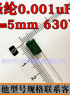 CL11涤纶电容 2J102J 1NF P5mm 630V102J 直插绿色涤纶电容