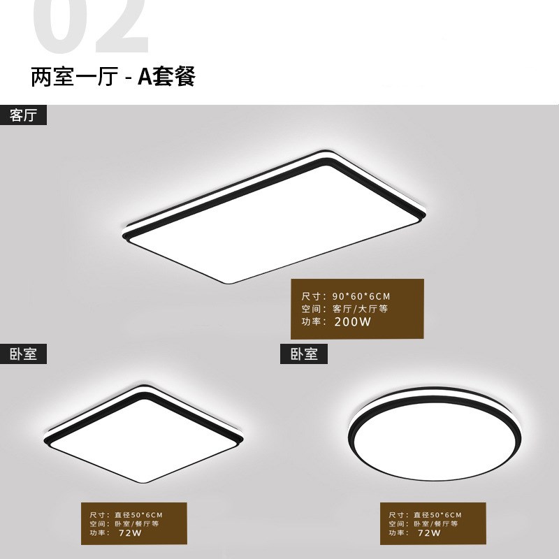 灯具组合全屋套餐吸顶灯大气家用网红大灯2022新款现代简约客厅灯