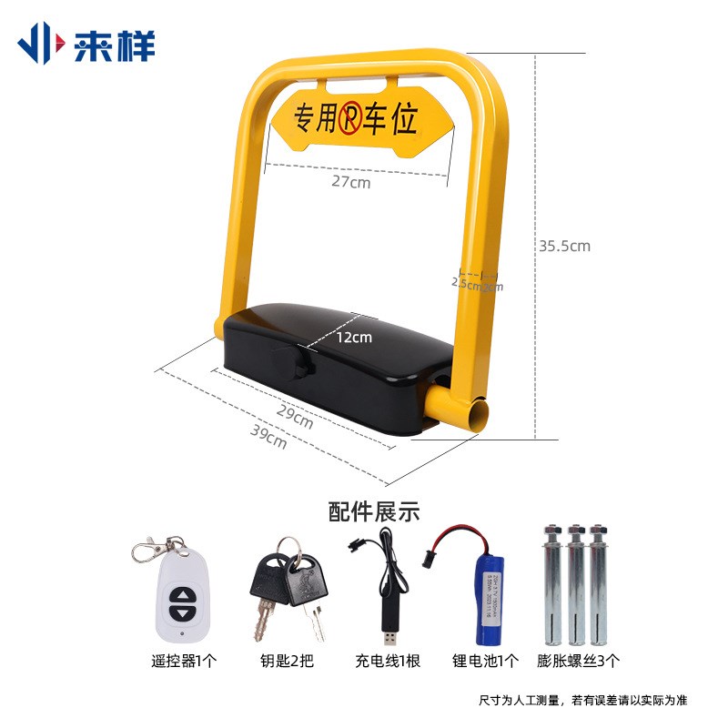 智能车位锁智能遥控车位地锁加厚防撞停车位防占车位阻车防水